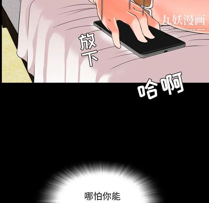 《今天有空吗？》漫画 第12话