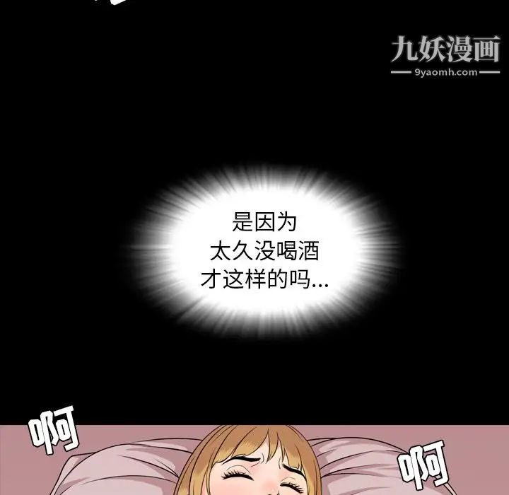 《今天有空吗？》漫画 第12话