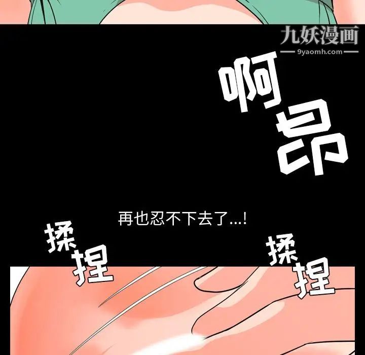 《今天有空吗？》漫画 第12话