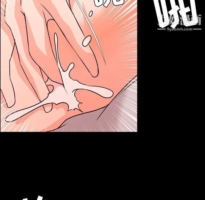 《今天有空吗？》漫画 第12话