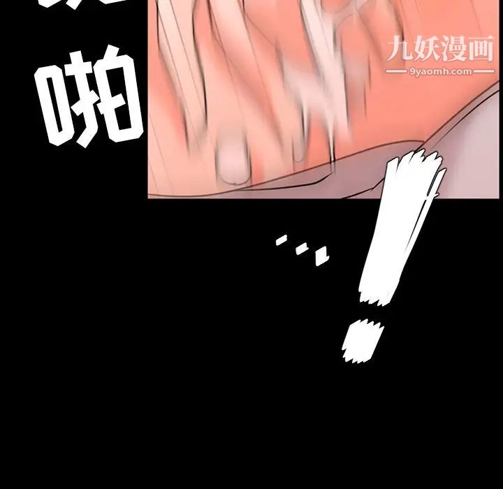 《今天有空吗？》漫画 第12话