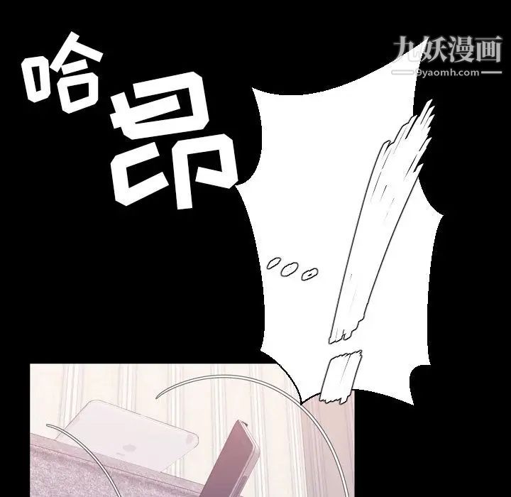 《今天有空吗？》漫画 第12话