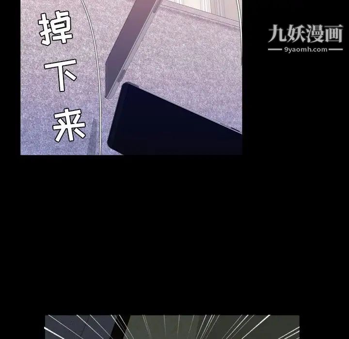 《今天有空吗？》漫画 第12话