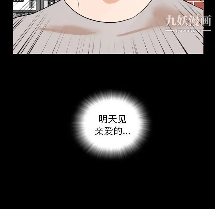 《今天有空吗？》漫画 第12话