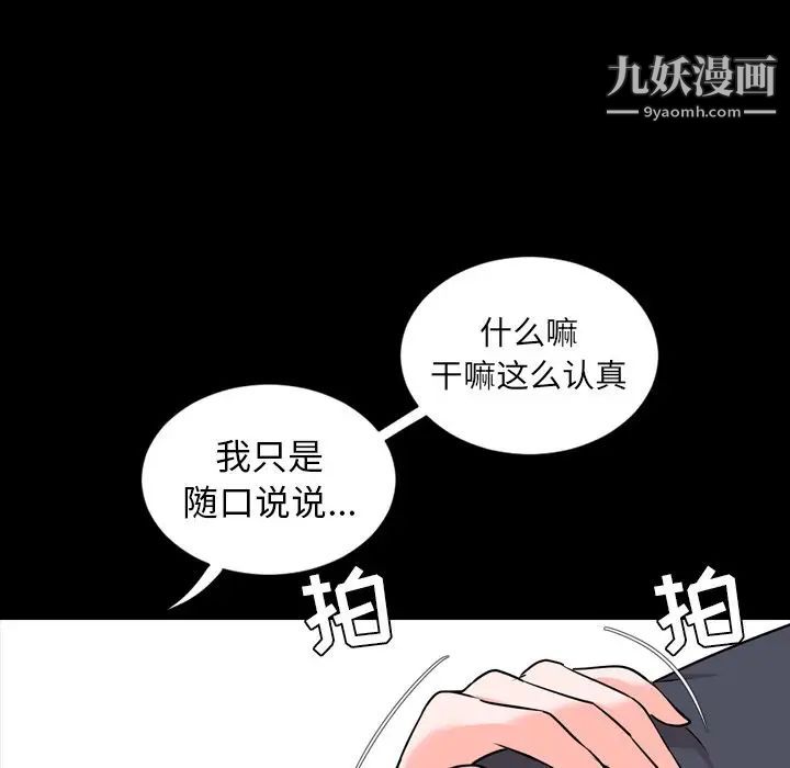 《今天有空吗？》漫画 第12话
