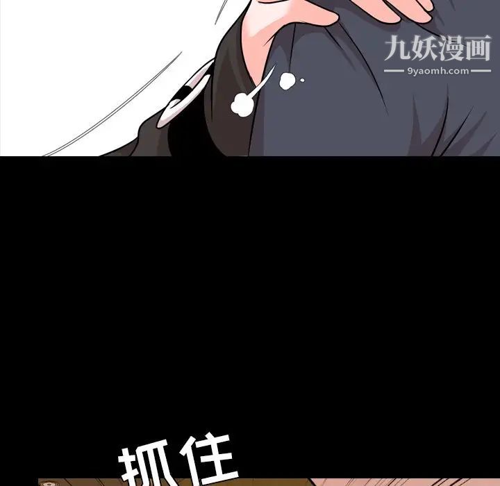 《今天有空吗？》漫画 第12话