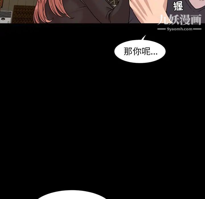 《今天有空吗？》漫画 第12话