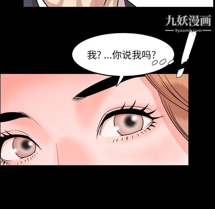 《今天有空吗？》漫画 第12话