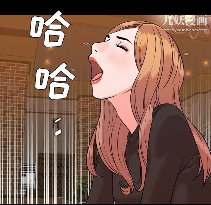 《今天有空吗？》漫画 第12话