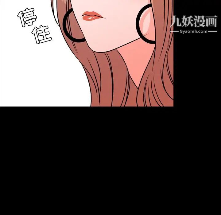 《今天有空吗？》漫画 第12话