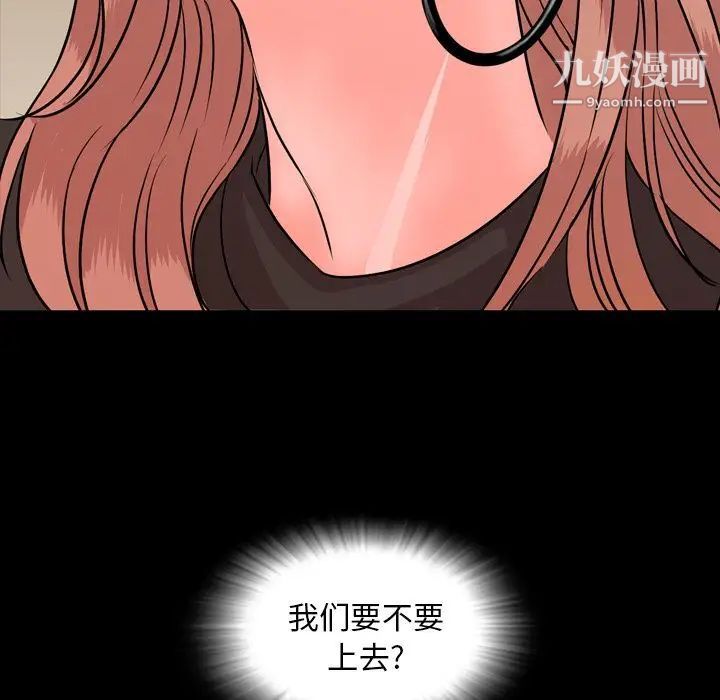 《今天有空吗？》漫画 第12话