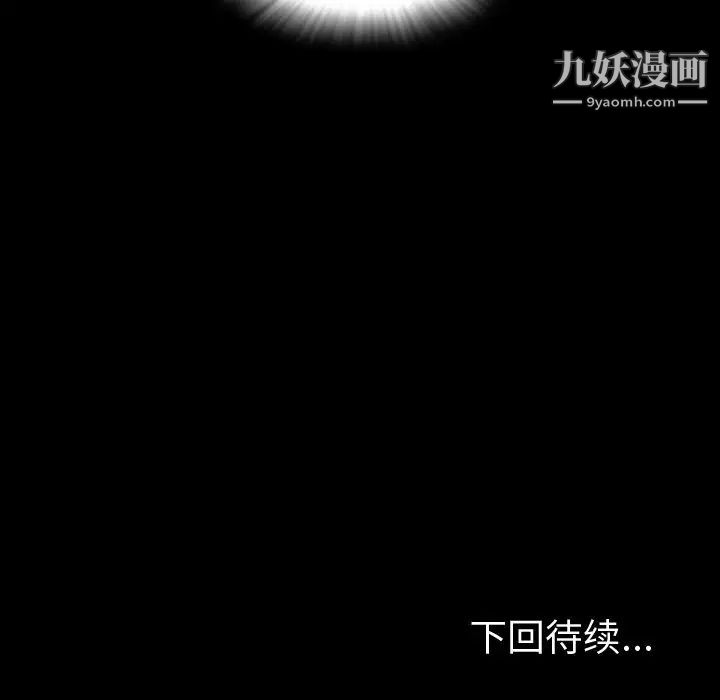 《今天有空吗？》漫画 第12话