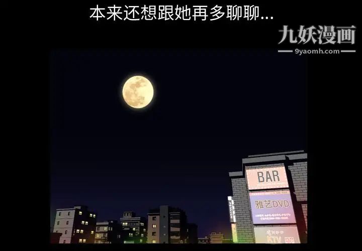 《今天有空吗？》漫画 第13话