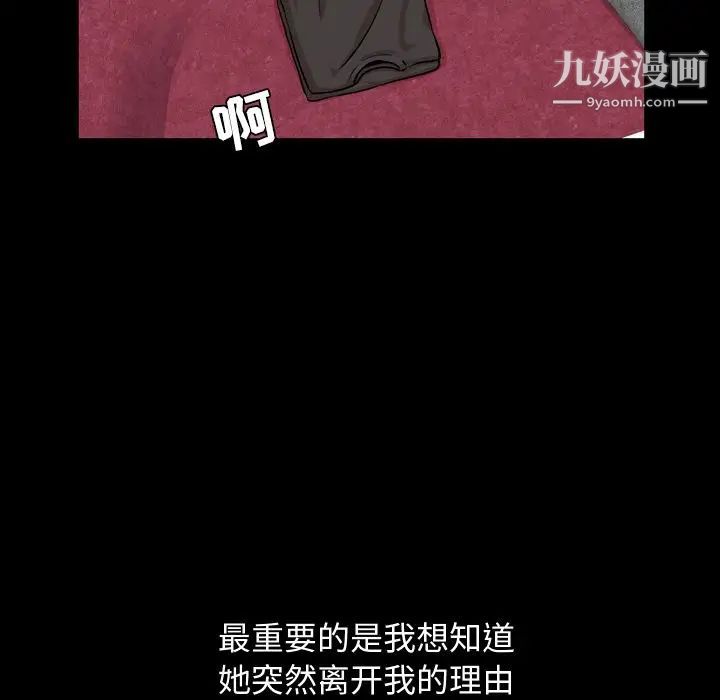 《今天有空吗？》漫画 第13话