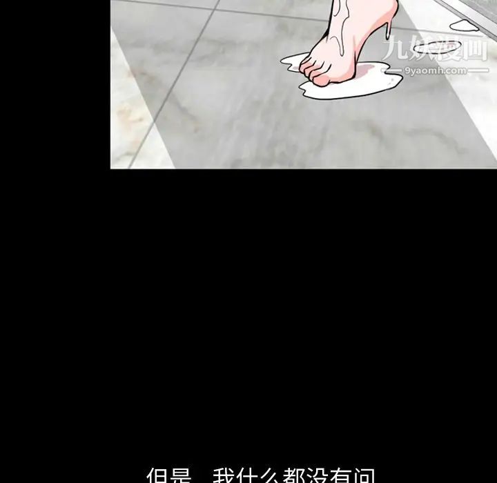 《今天有空吗？》漫画 第13话