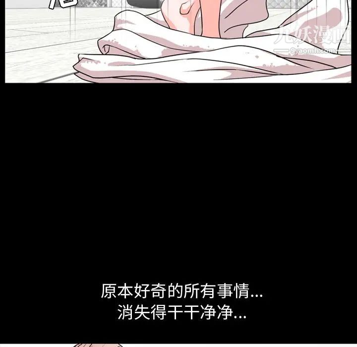 《今天有空吗？》漫画 第13话