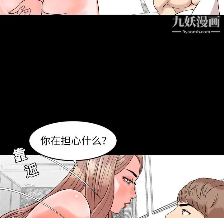 《今天有空吗？》漫画 第13话