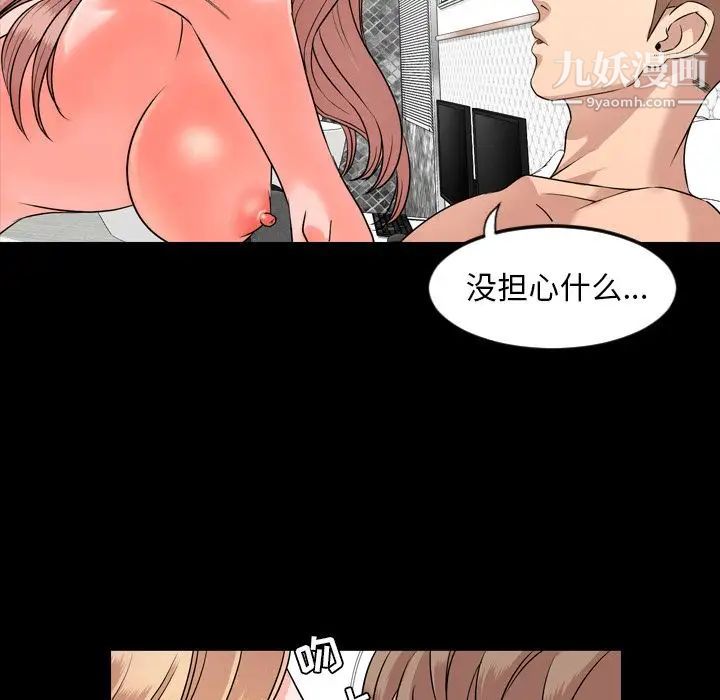 《今天有空吗？》漫画 第13话