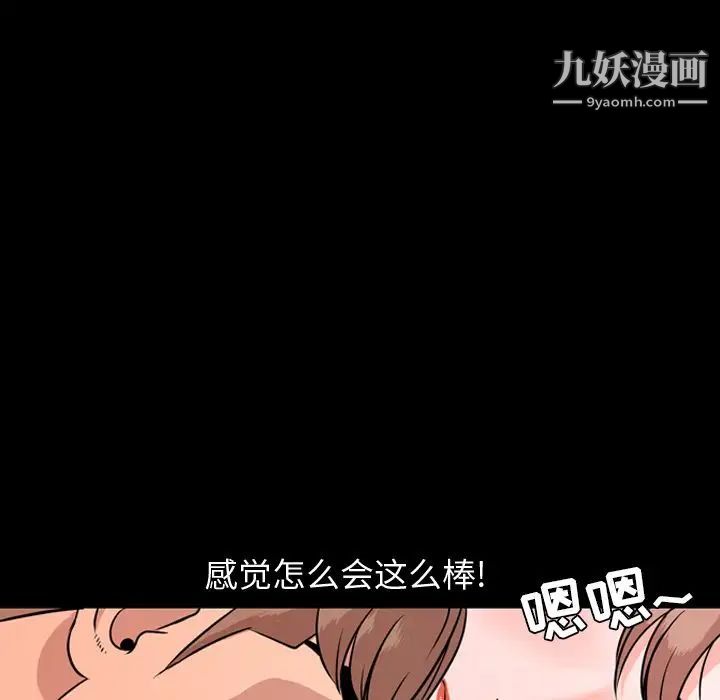 《今天有空吗？》漫画 第13话