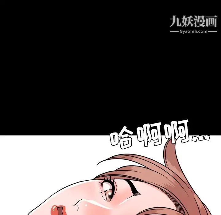 《今天有空吗？》漫画 第13话