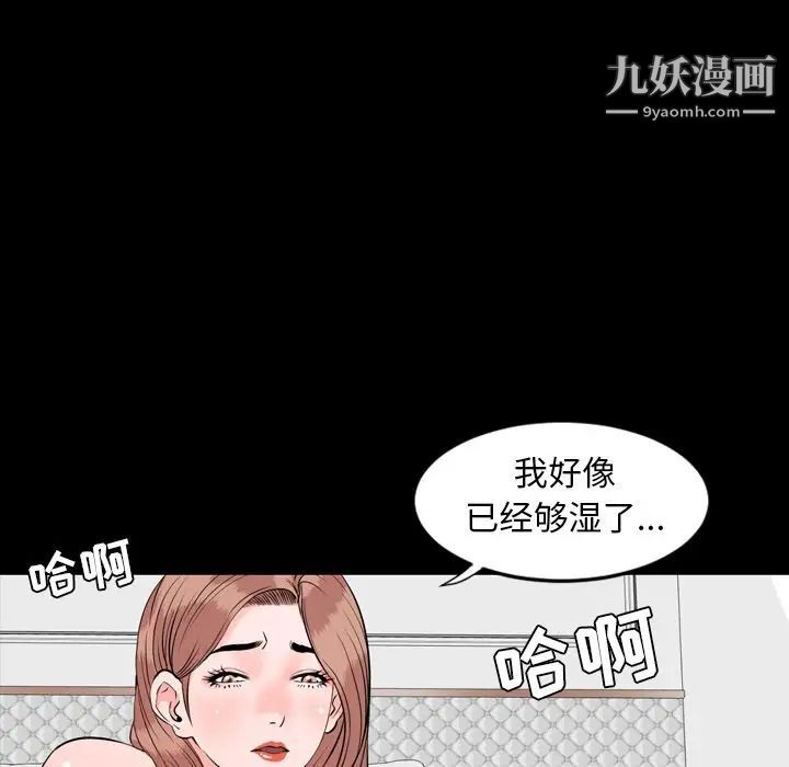 《今天有空吗？》漫画 第13话