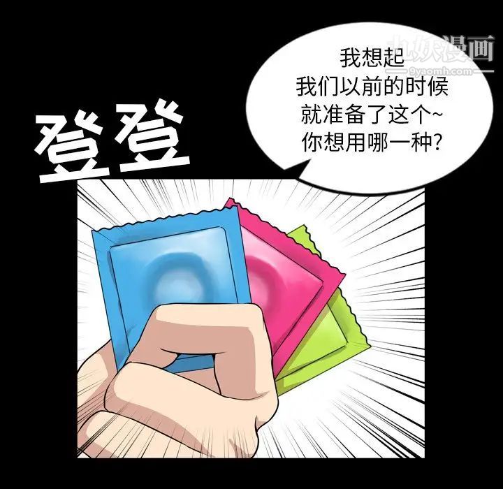 《今天有空吗？》漫画 第13话