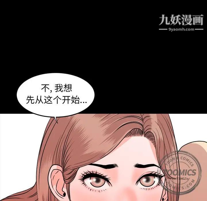 《今天有空吗？》漫画 第13话