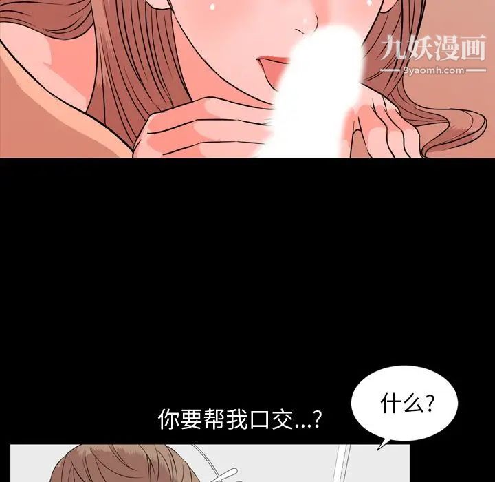 《今天有空吗？》漫画 第13话