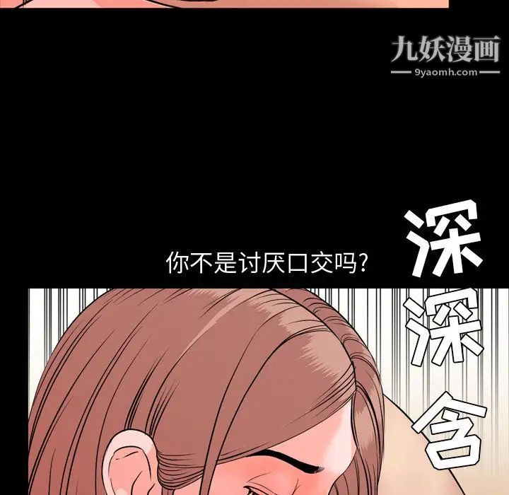 《今天有空吗？》漫画 第13话