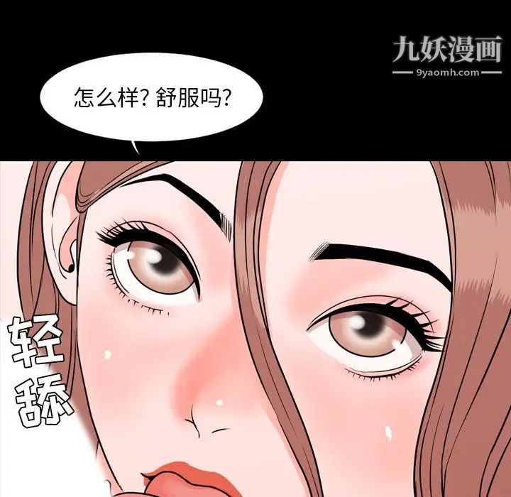 《今天有空吗？》漫画 第13话