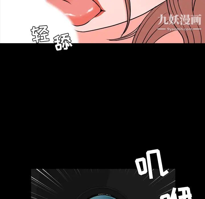 《今天有空吗？》漫画 第13话