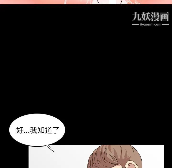 《今天有空吗？》漫画 第13话