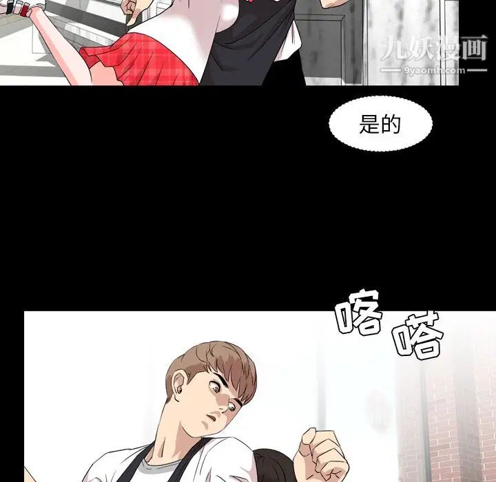《今天有空吗？》漫画 第13话