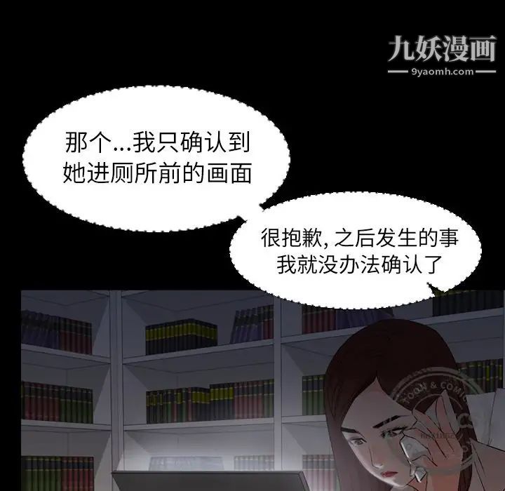 《今天有空吗？》漫画 第13话