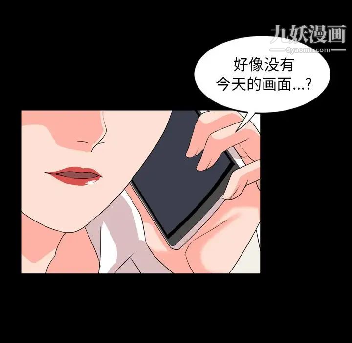 《今天有空吗？》漫画 第13话