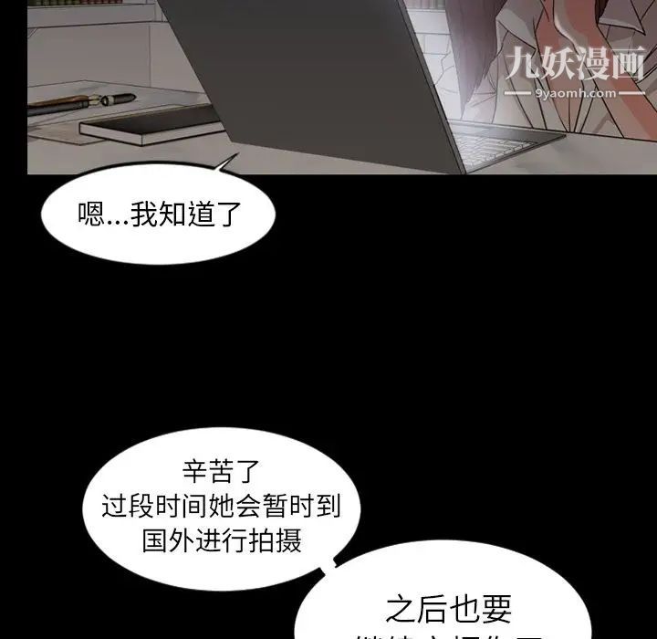 《今天有空吗？》漫画 第13话
