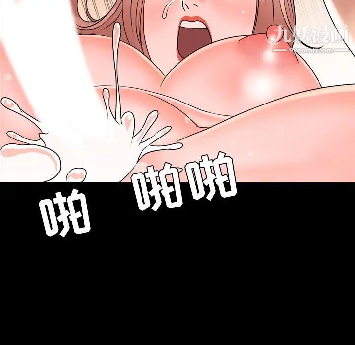 《今天有空吗？》漫画 第13话