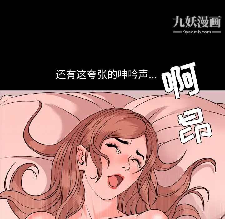 《今天有空吗？》漫画 第13话