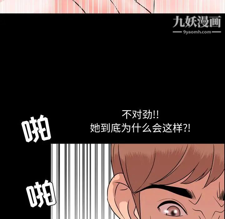 《今天有空吗？》漫画 第13话