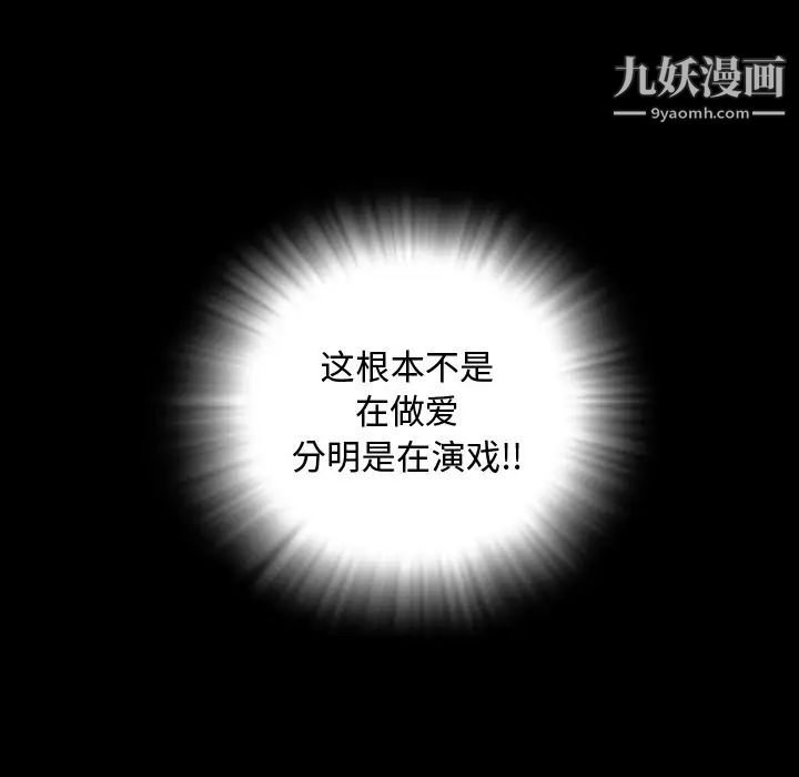 《今天有空吗？》漫画 第13话
