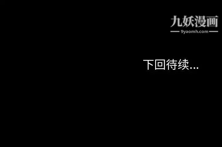 《今天有空吗？》漫画 第13话