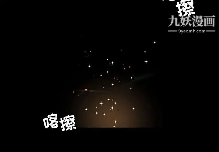 《今天有空吗？》漫画 第14话