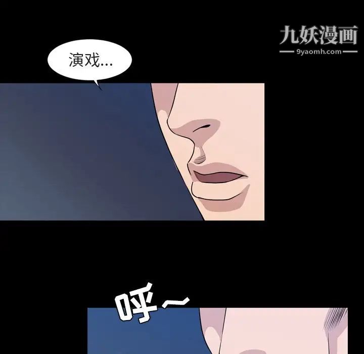 《今天有空吗？》漫画 第14话