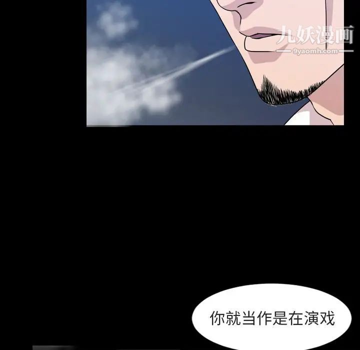 《今天有空吗？》漫画 第14话