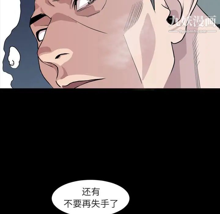 《今天有空吗？》漫画 第14话