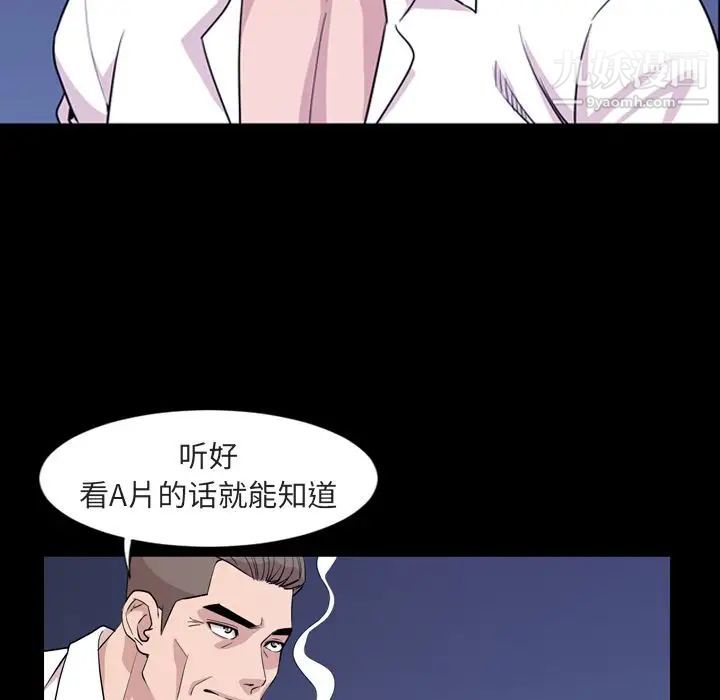 《今天有空吗？》漫画 第14话