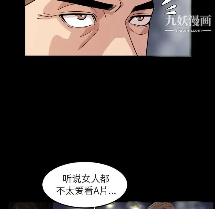 《今天有空吗？》漫画 第14话
