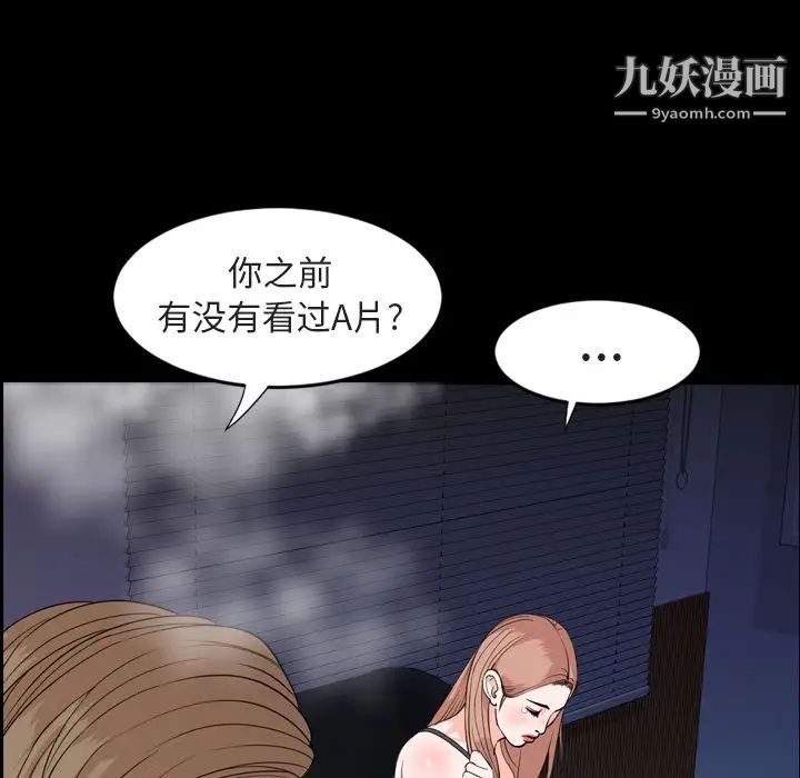 《今天有空吗？》漫画 第14话