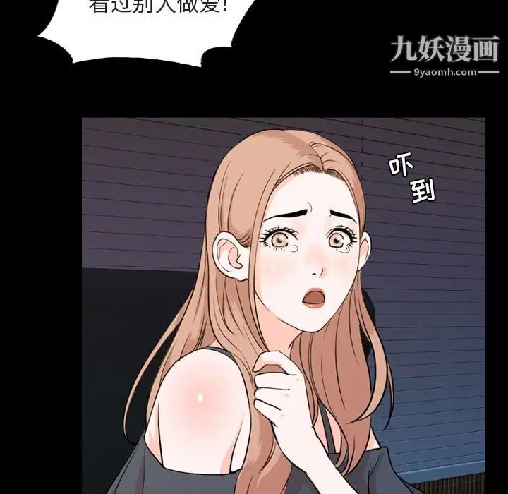 《今天有空吗？》漫画 第14话