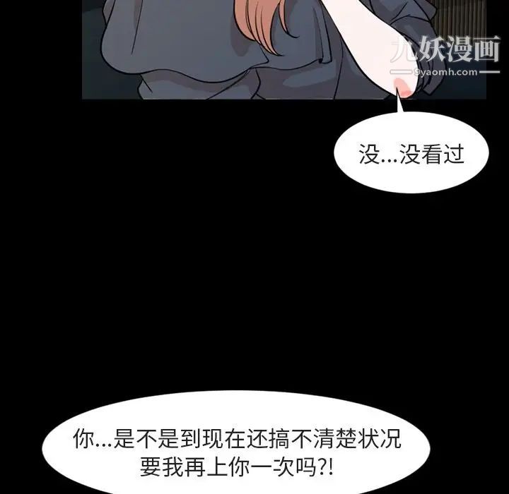 《今天有空吗？》漫画 第14话